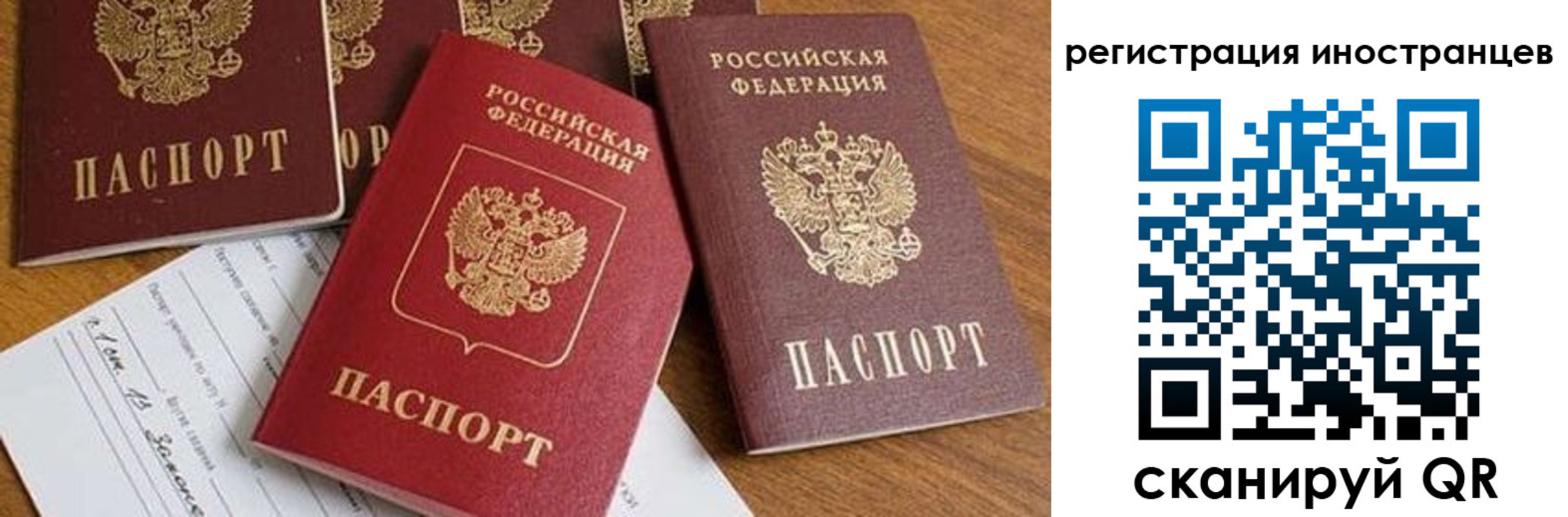 временная регистрация для всех в Дмитрове