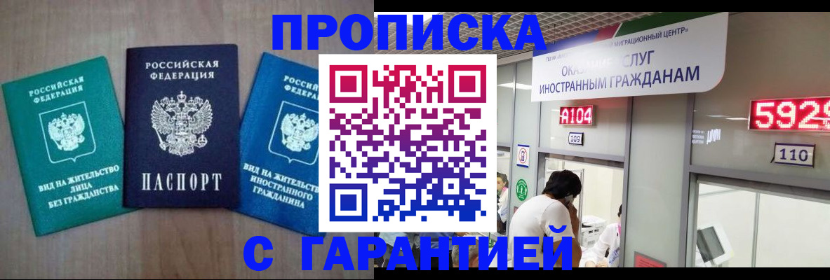 временная регистрация надежно в Дмитрове
