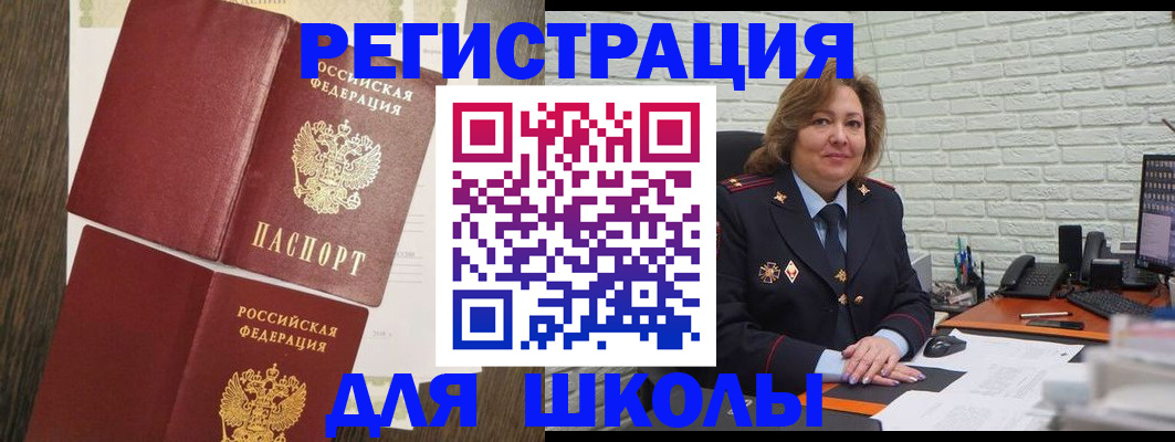 миграционный учет в Дмитрове