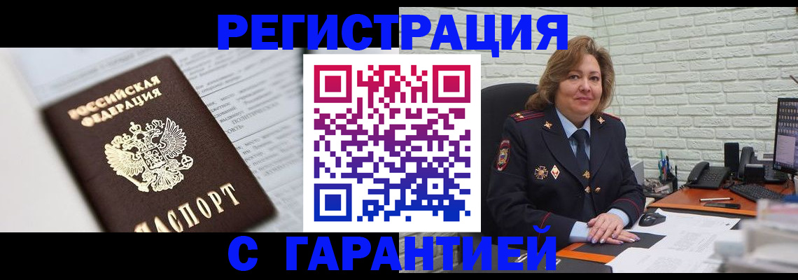 прописка регистрация в Дмитрове