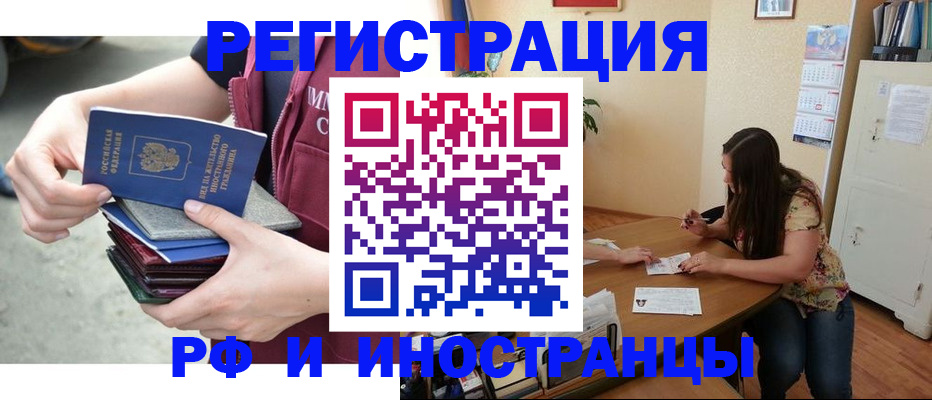 прописка в квартире в Дмитрове