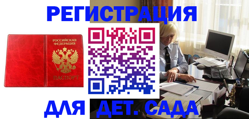 временная регистрация купить в Дмитрове