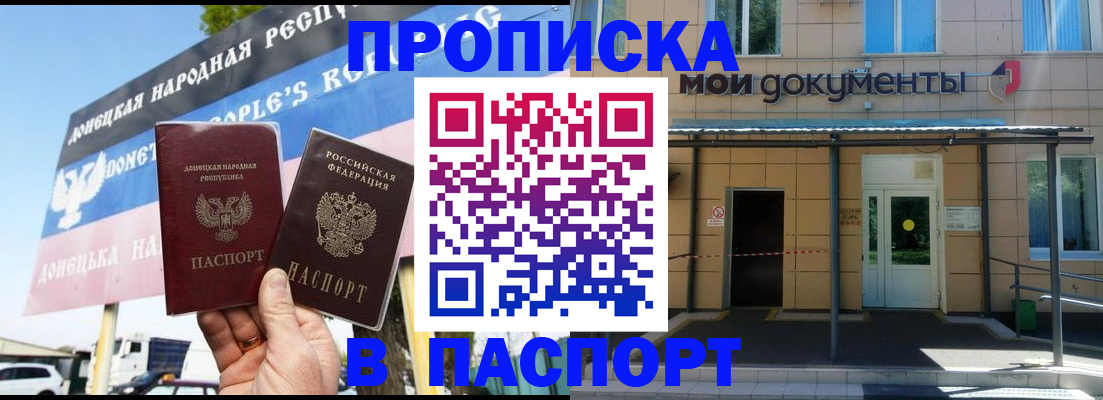 временная регистрация госуслуги в Дмитрове